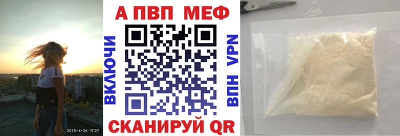 закладка  даркнет формула  A-PVP кристаллы  Чудово 