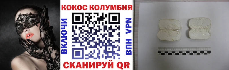 COCAIN Колумбийский  закладка  Чудово 