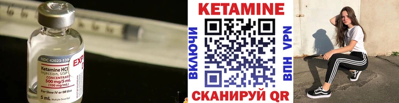 КЕТАМИН ketamine  Чудово 