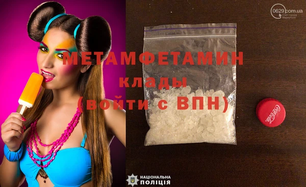 метамфетамин Бронницы
