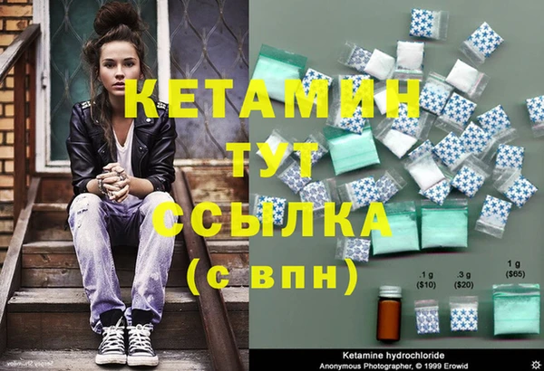 метамфетамин Бронницы