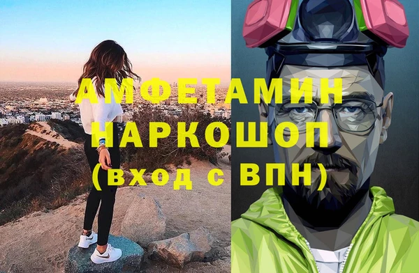 метамфетамин Бронницы