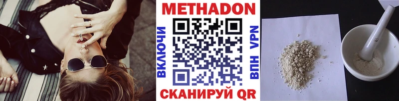 МЕТАДОН кристалл  Чудово 