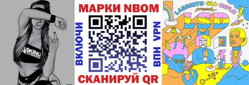 Марки 25I-NBOMe 1,5мг  купить наркоту  Чудово 